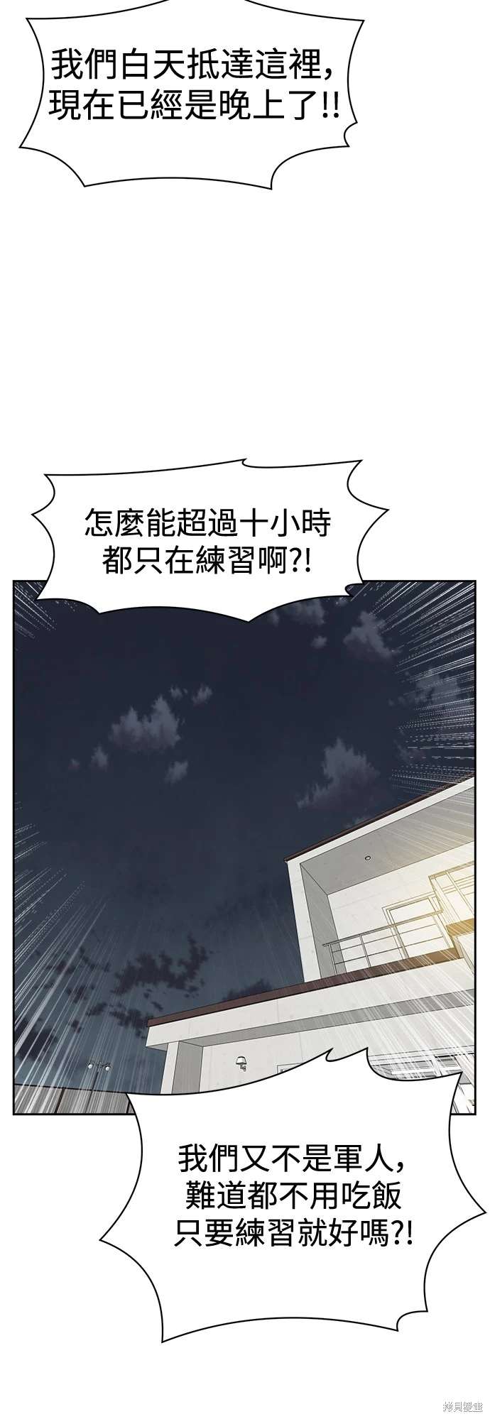 第107话70