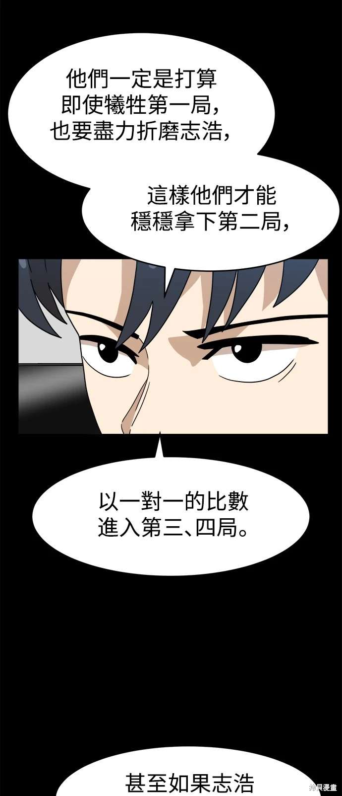 第111话30