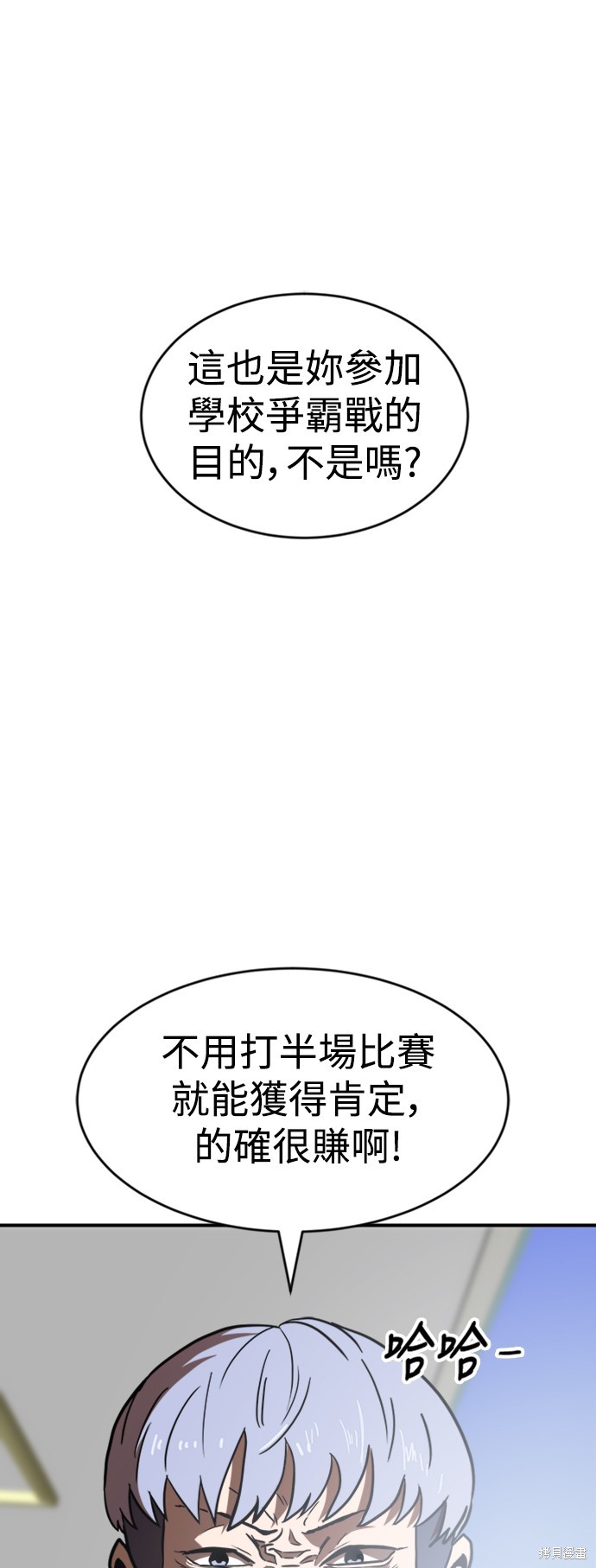 第86话64