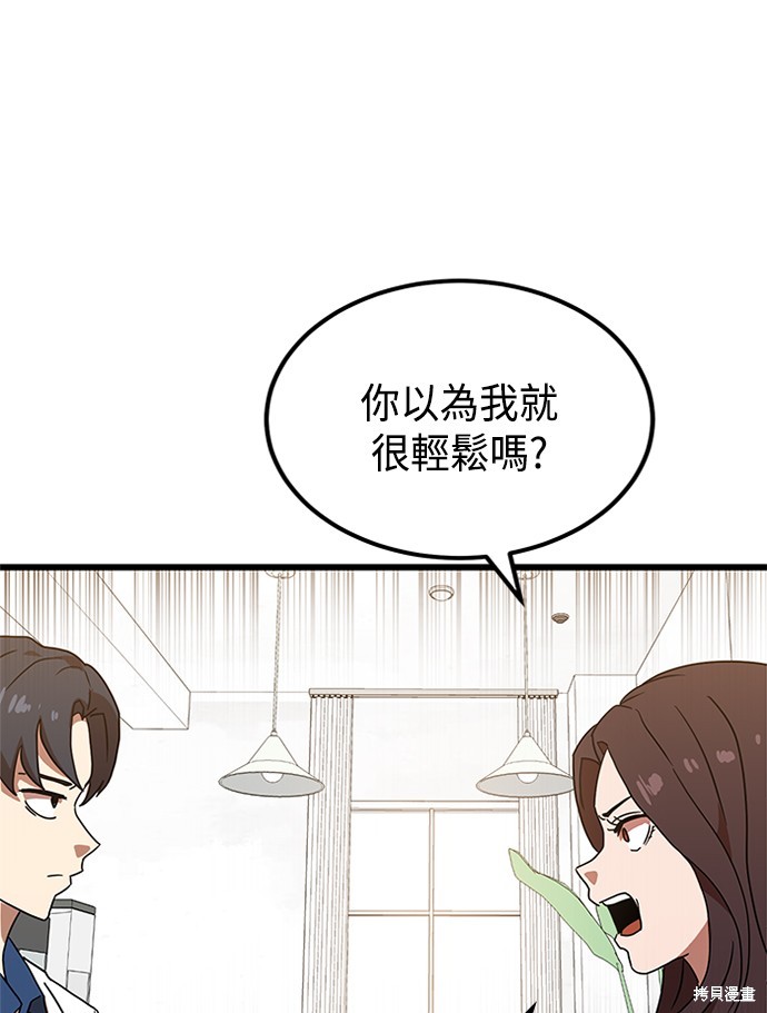 第38话54