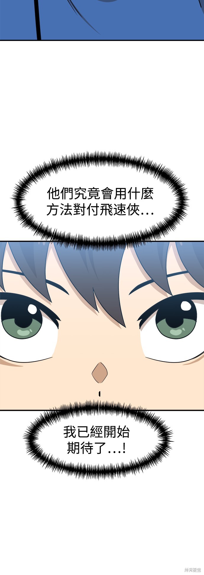 第89话55