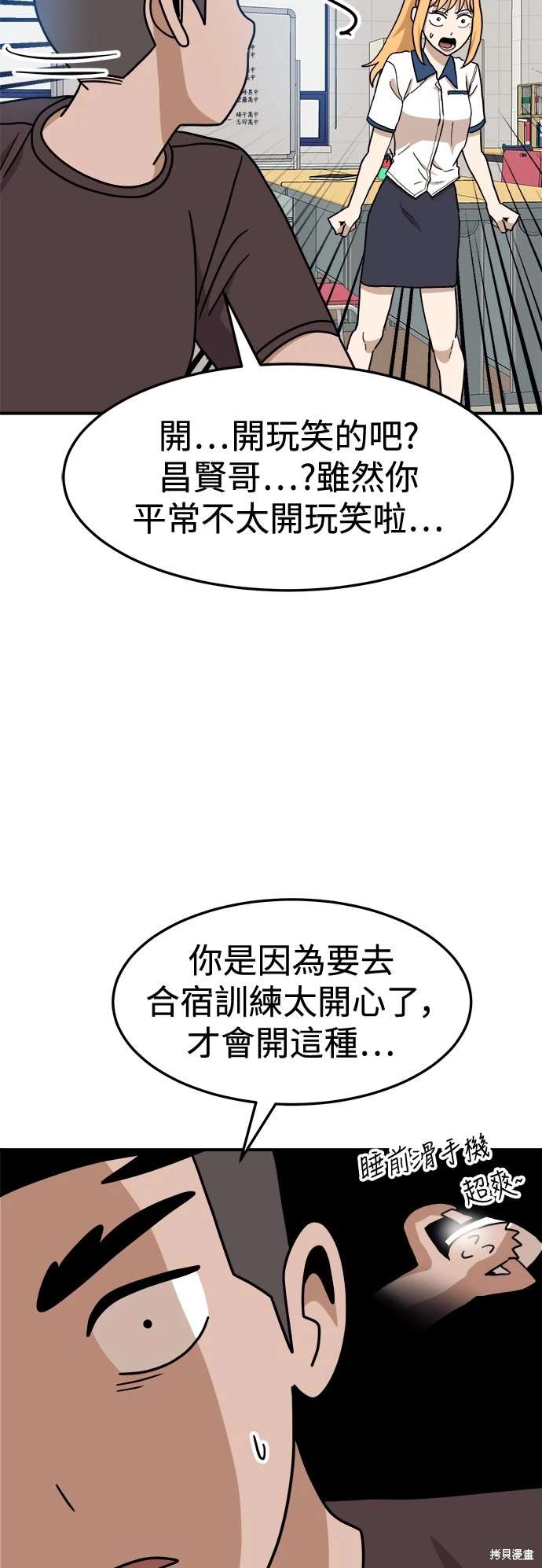第104话71