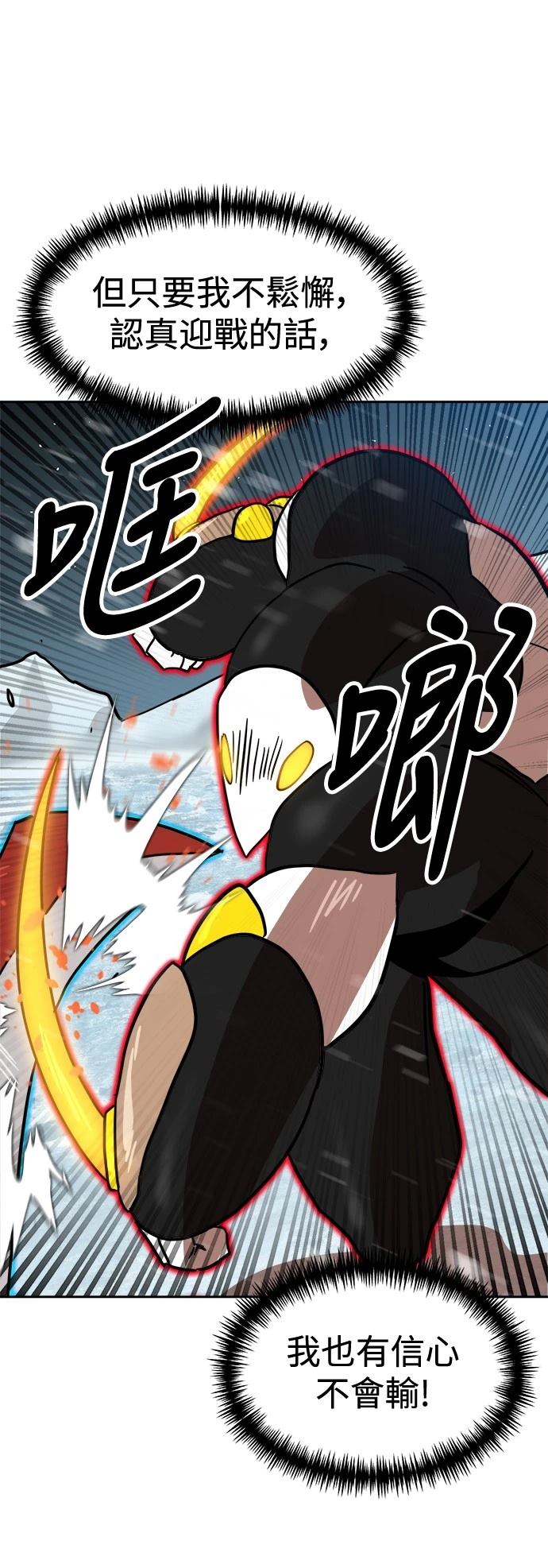 第127话6
