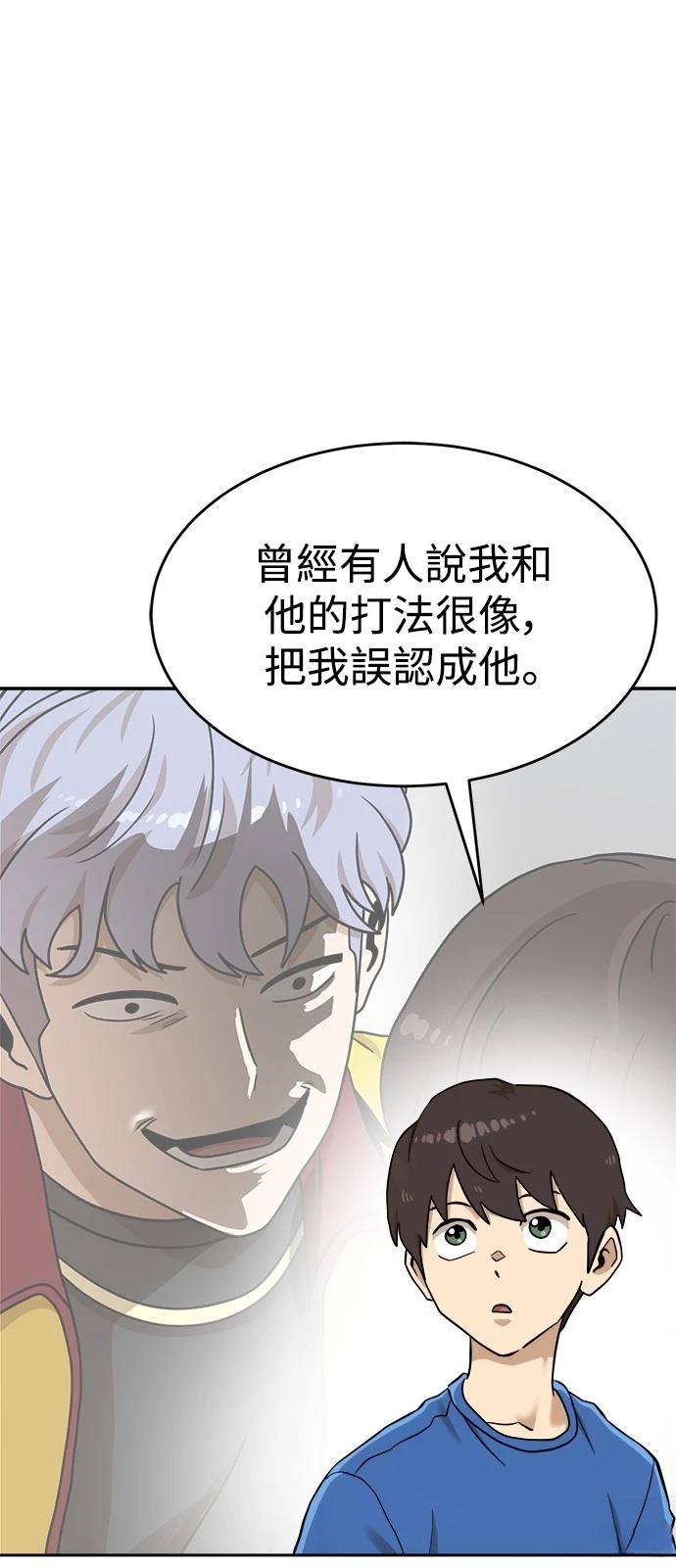 第140话4