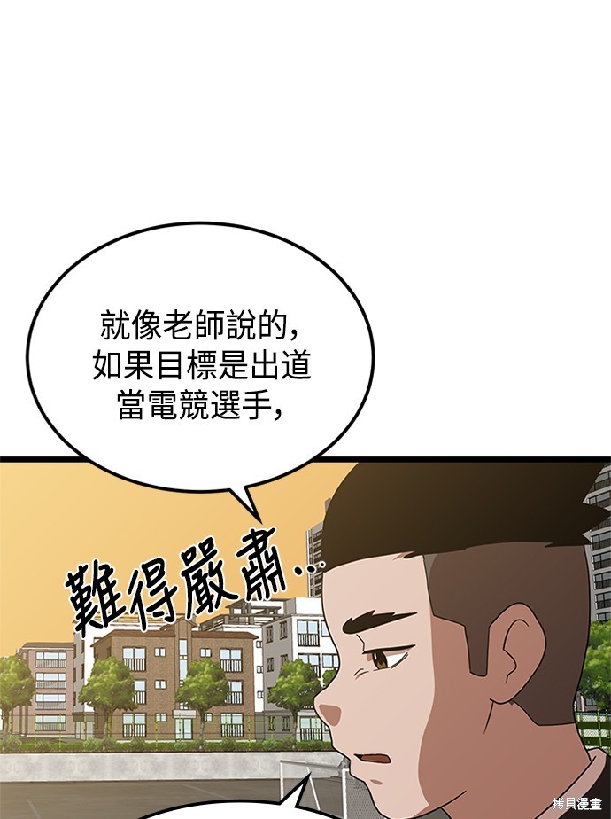 第38话76