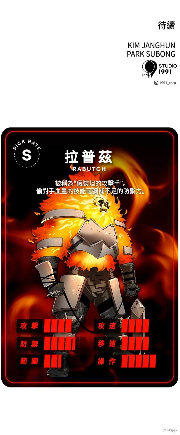 第70话90