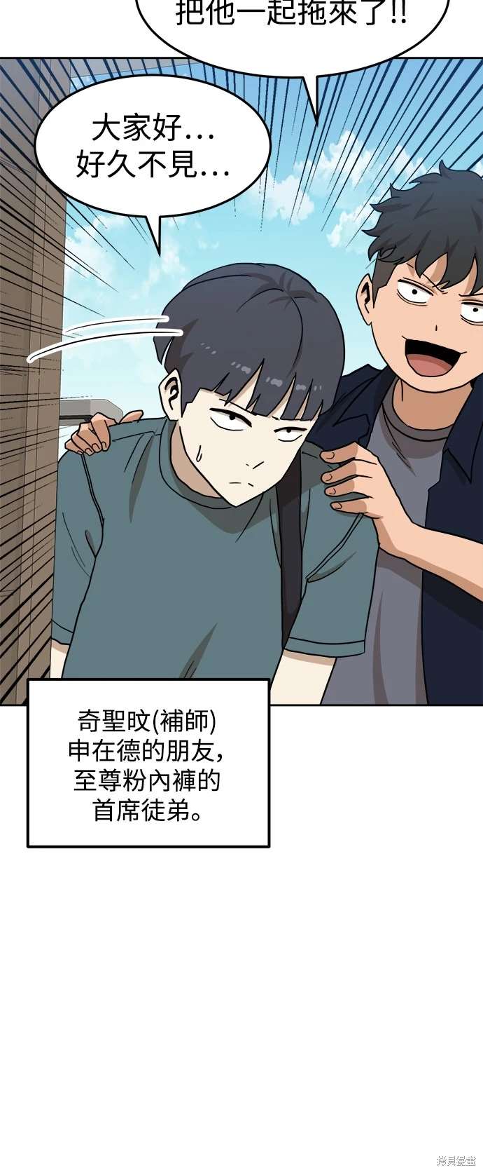 第105话38