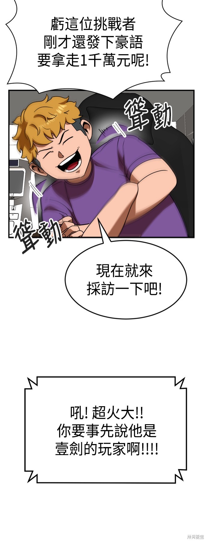 第54话85
