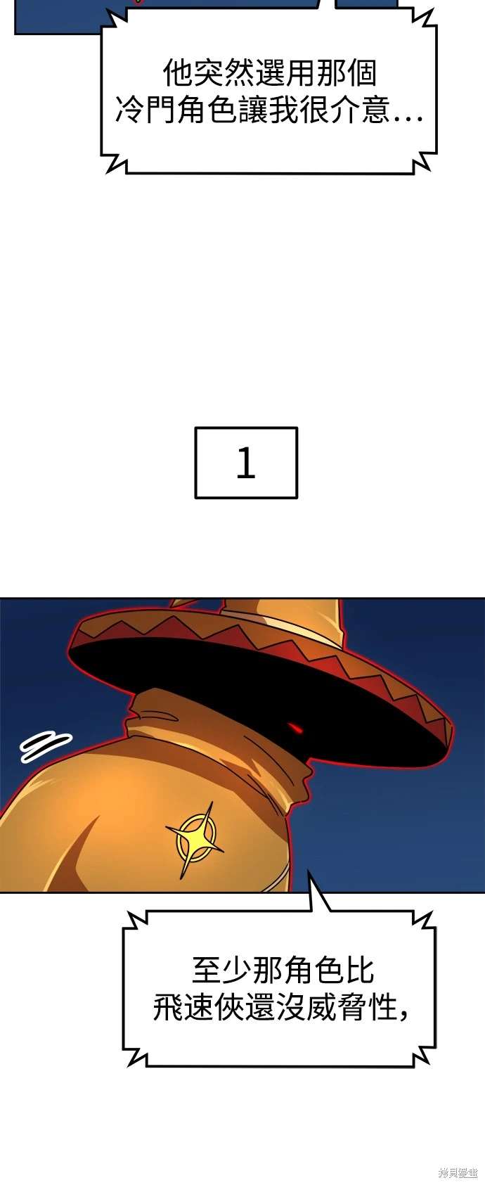 第109话23