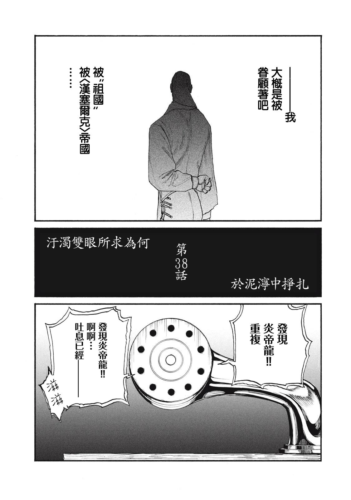 第38话0