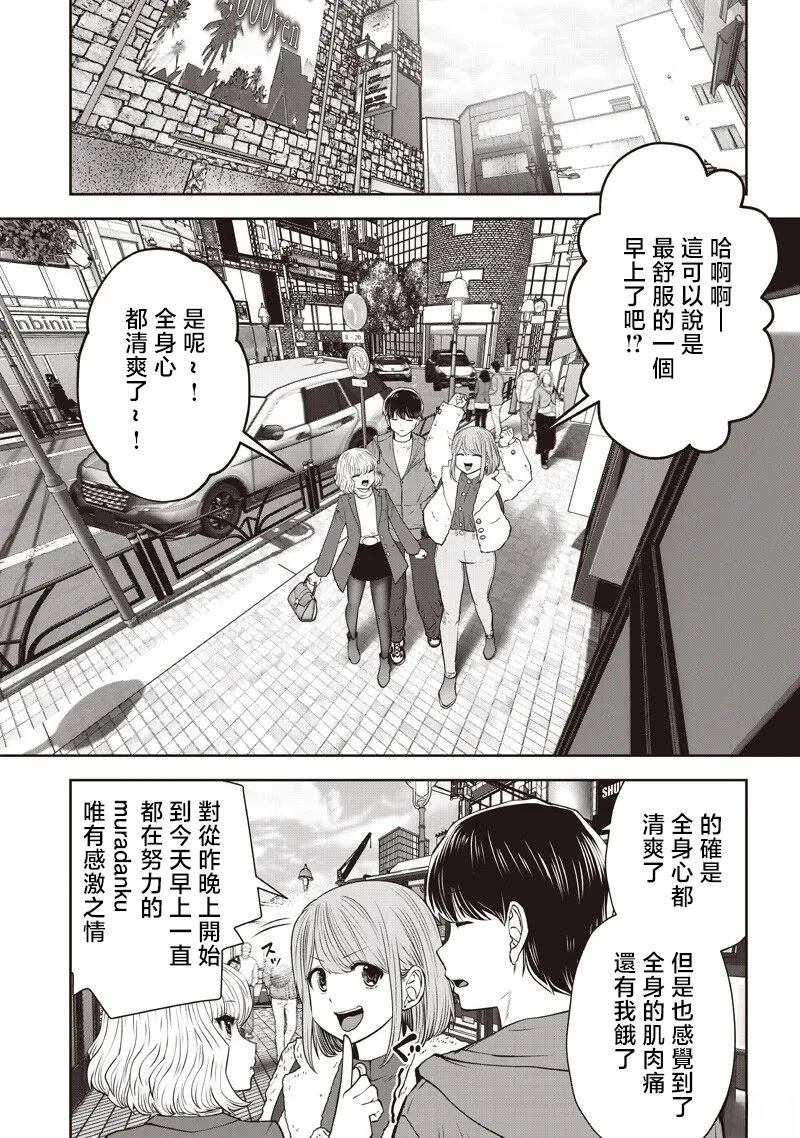 第59.2话3