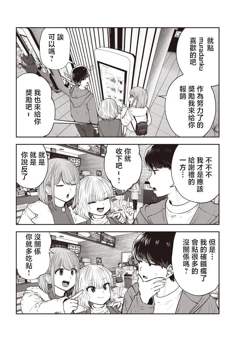 第59.2话6