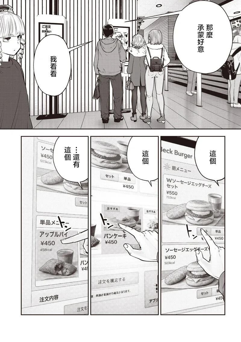 第59.2话7