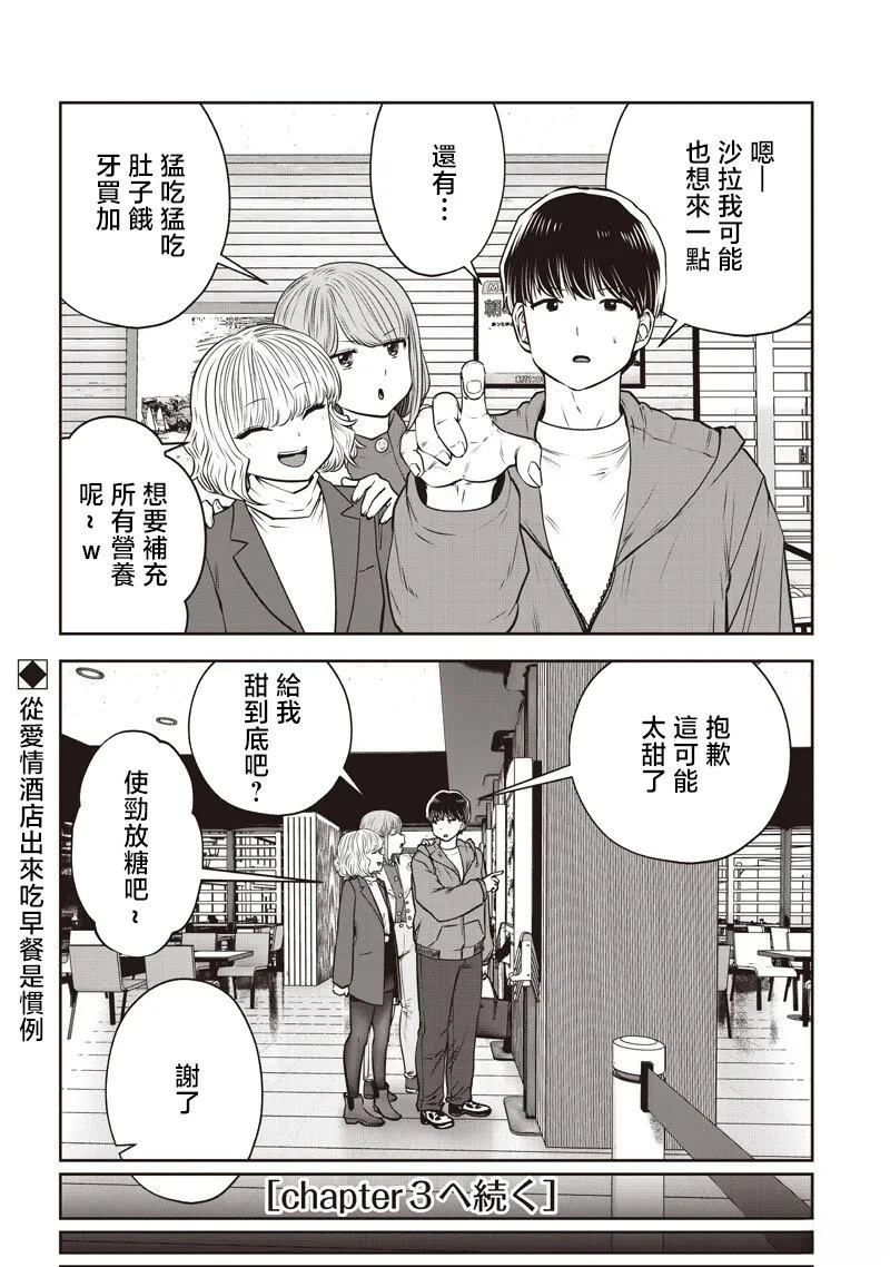 第59.2话8