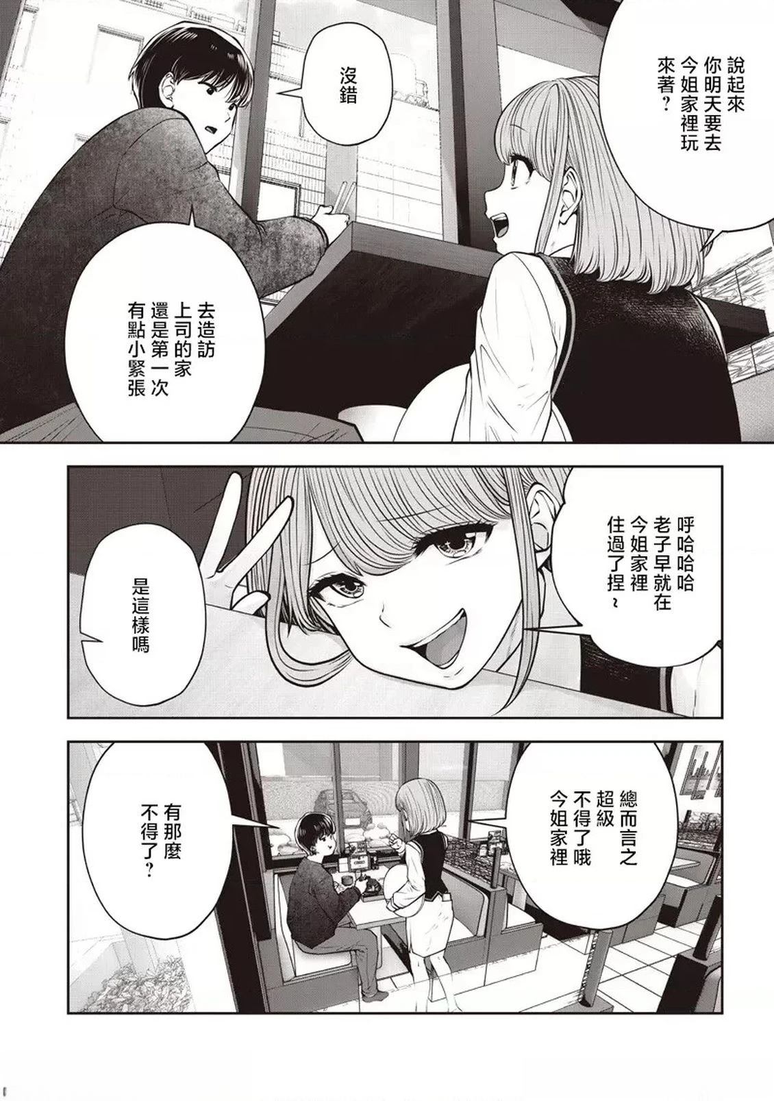第55.1话3