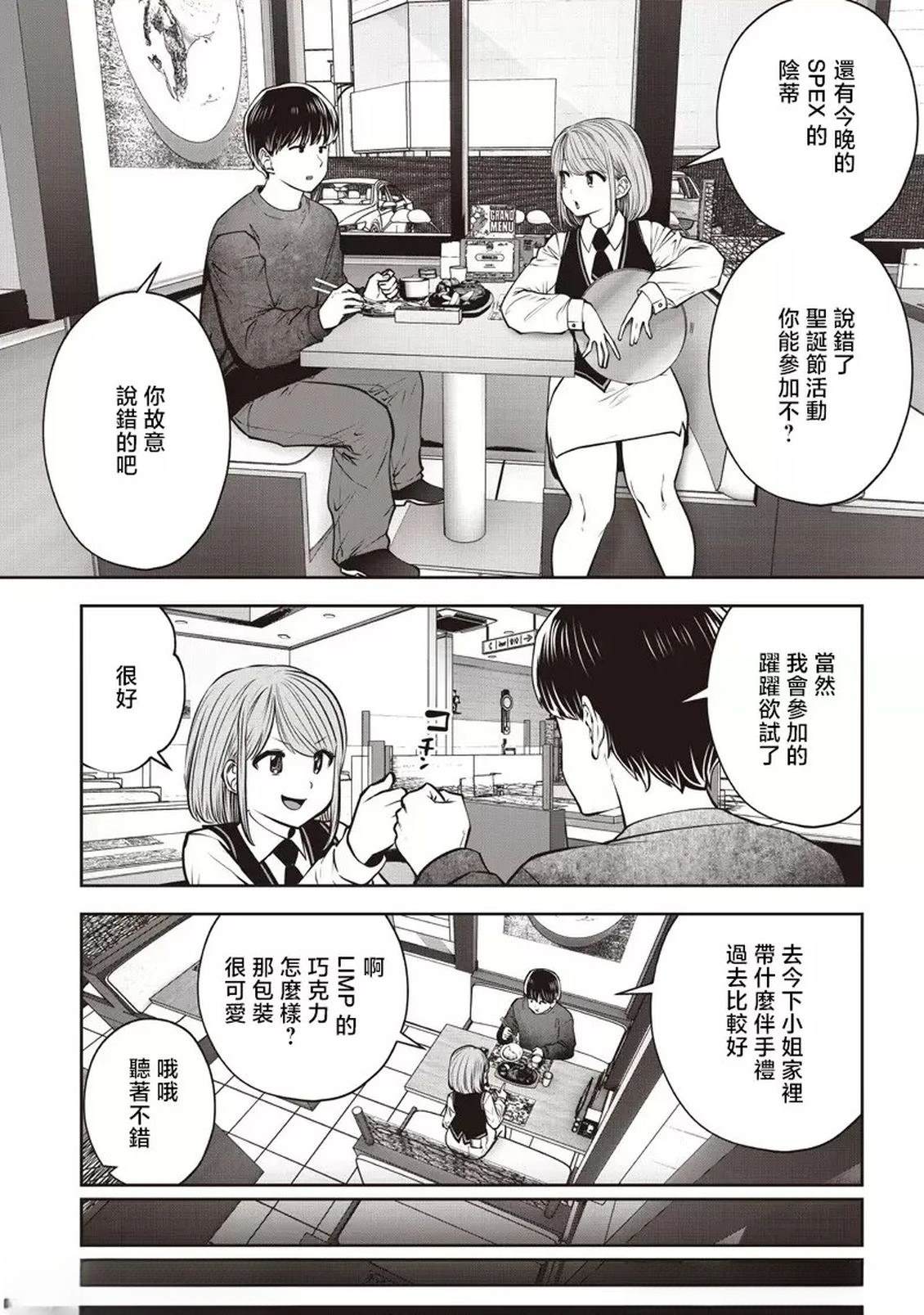 第55.1话5