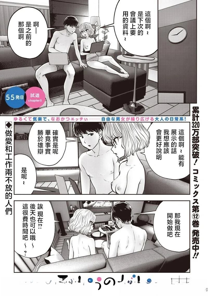 第55.5话0