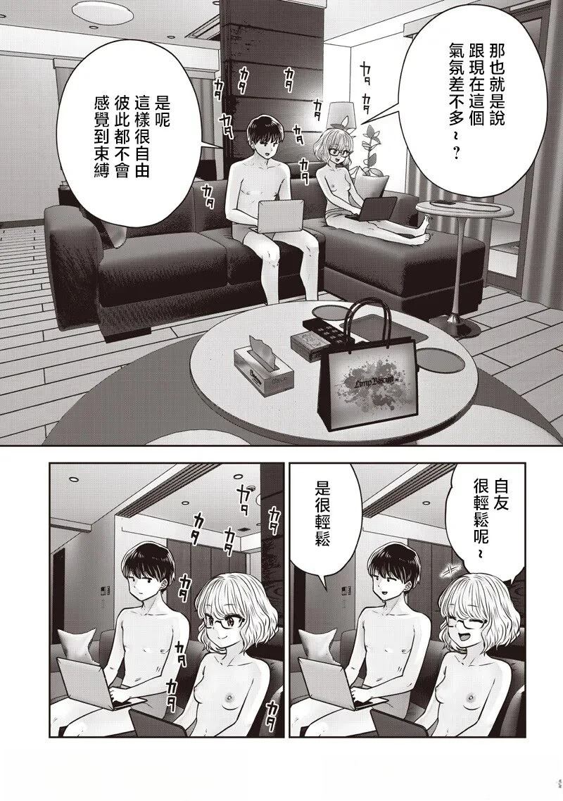 第55.5话3