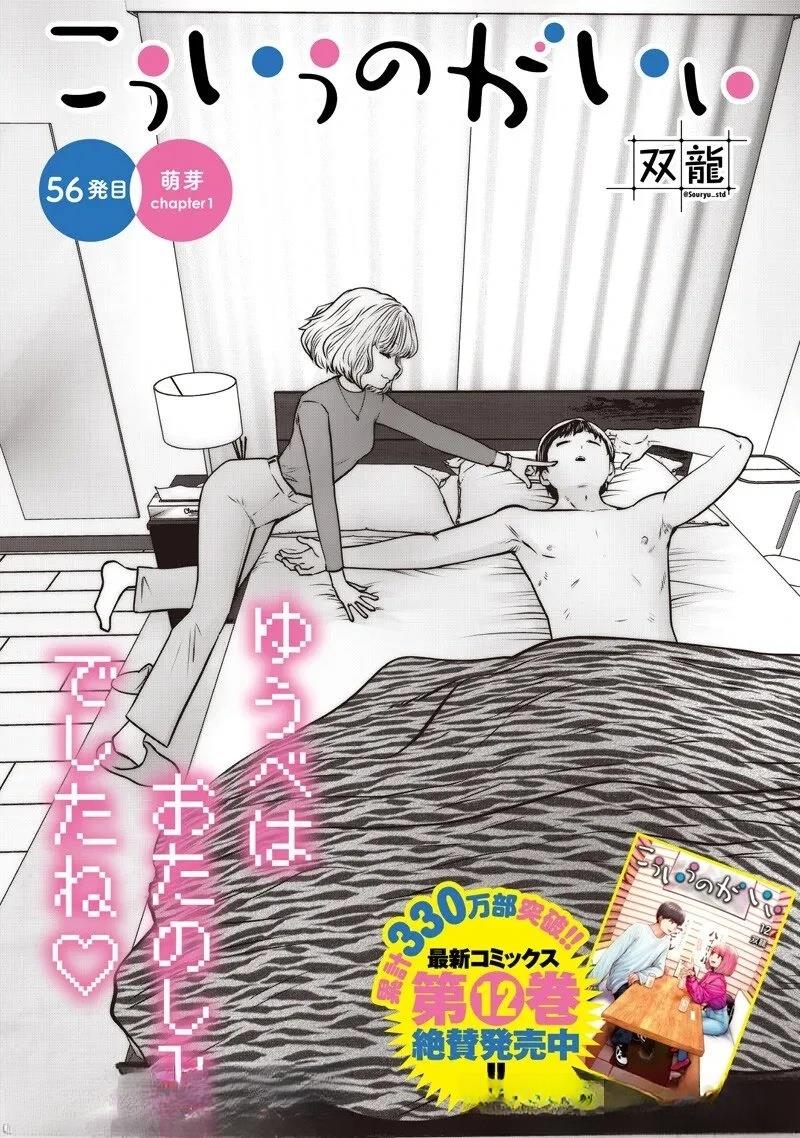 第56.1话0