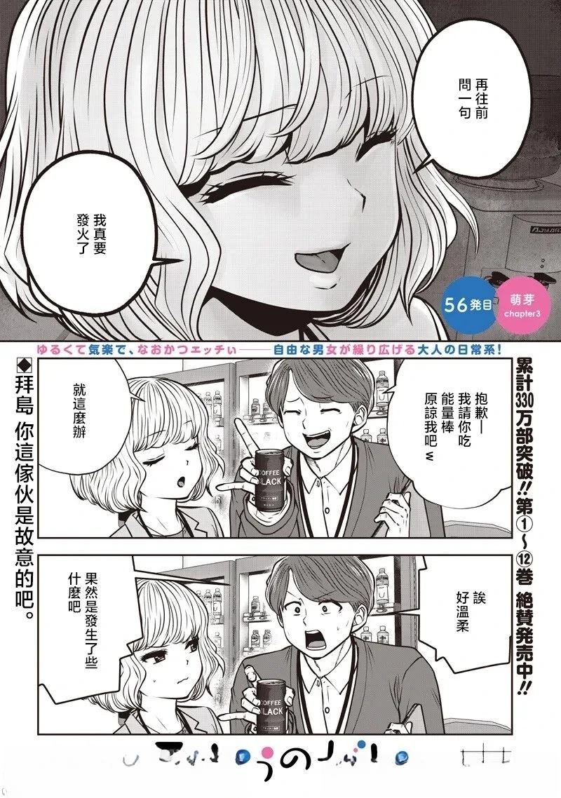 第56.3话0