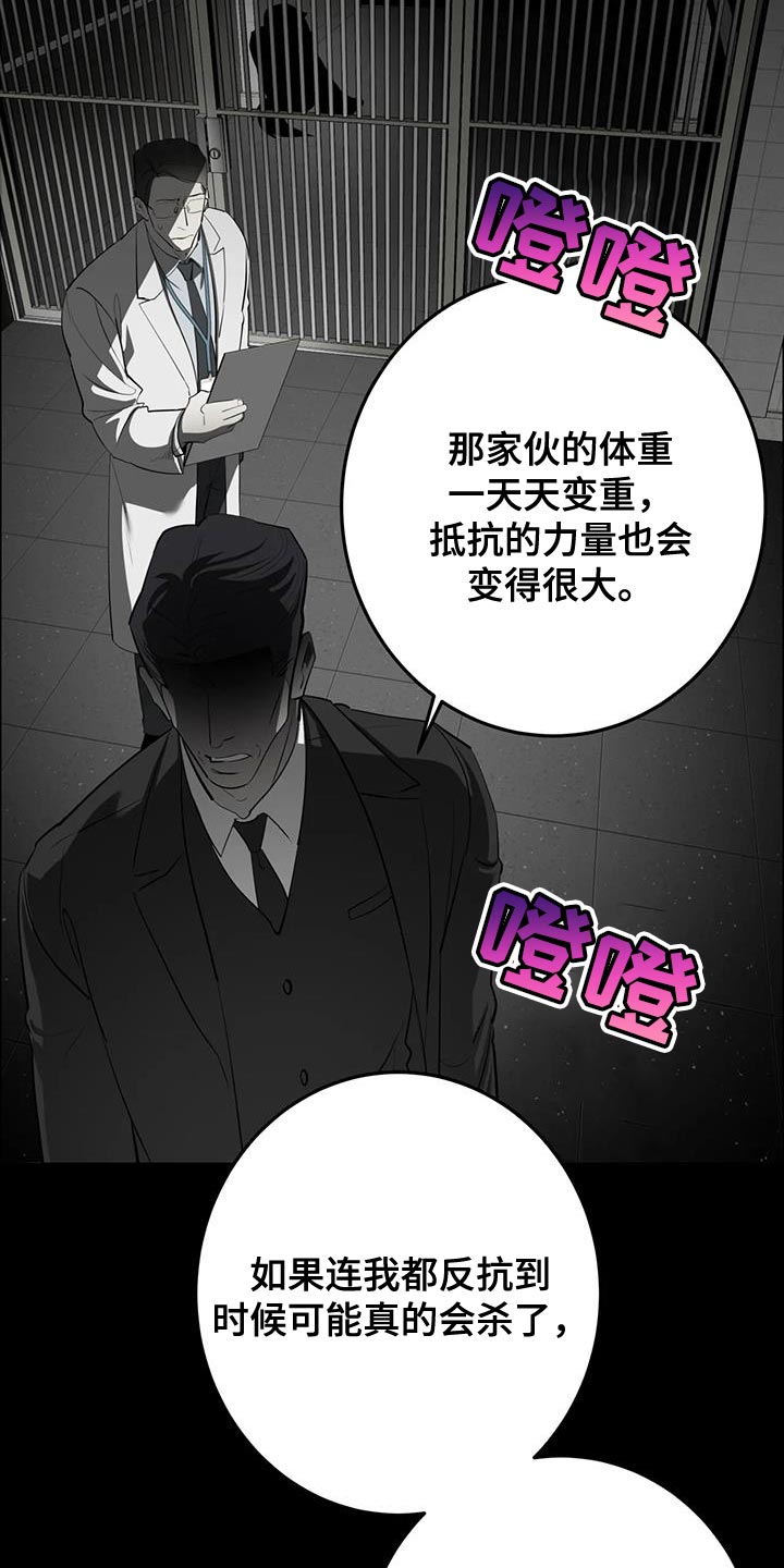 第36话7