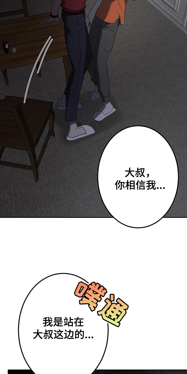 第54话35