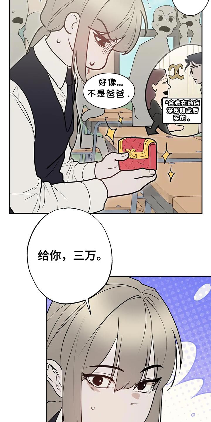 第77话9