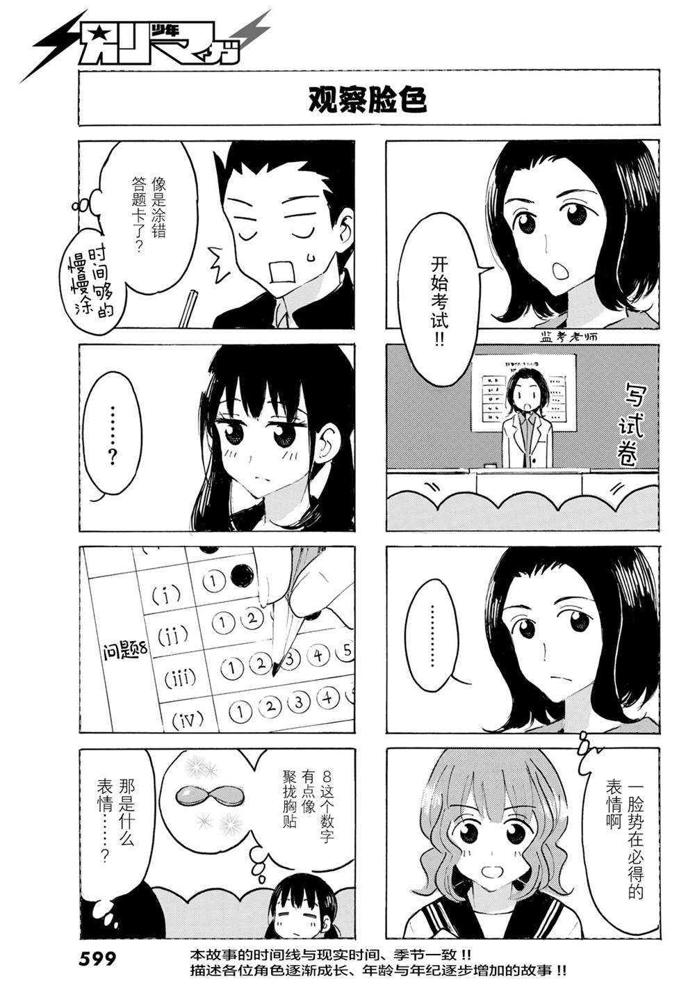 第46话2