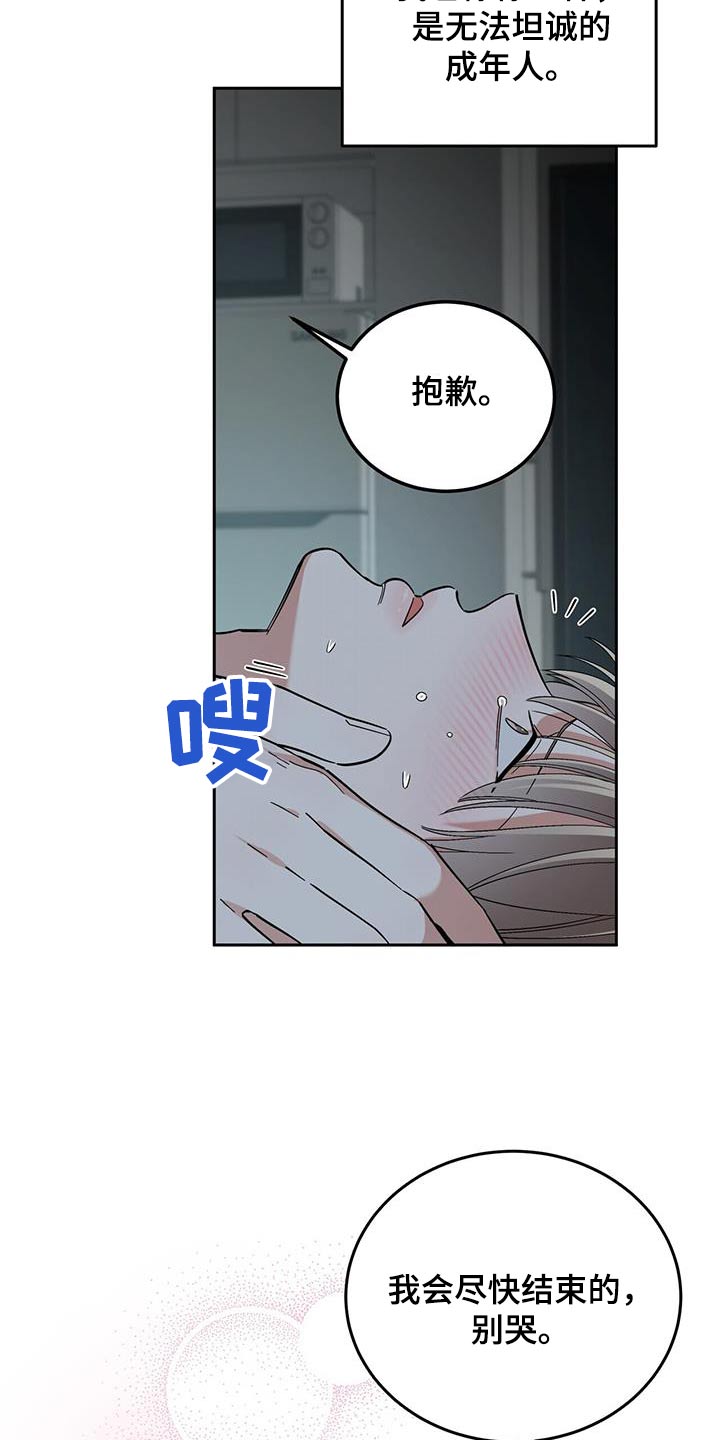 第58话30