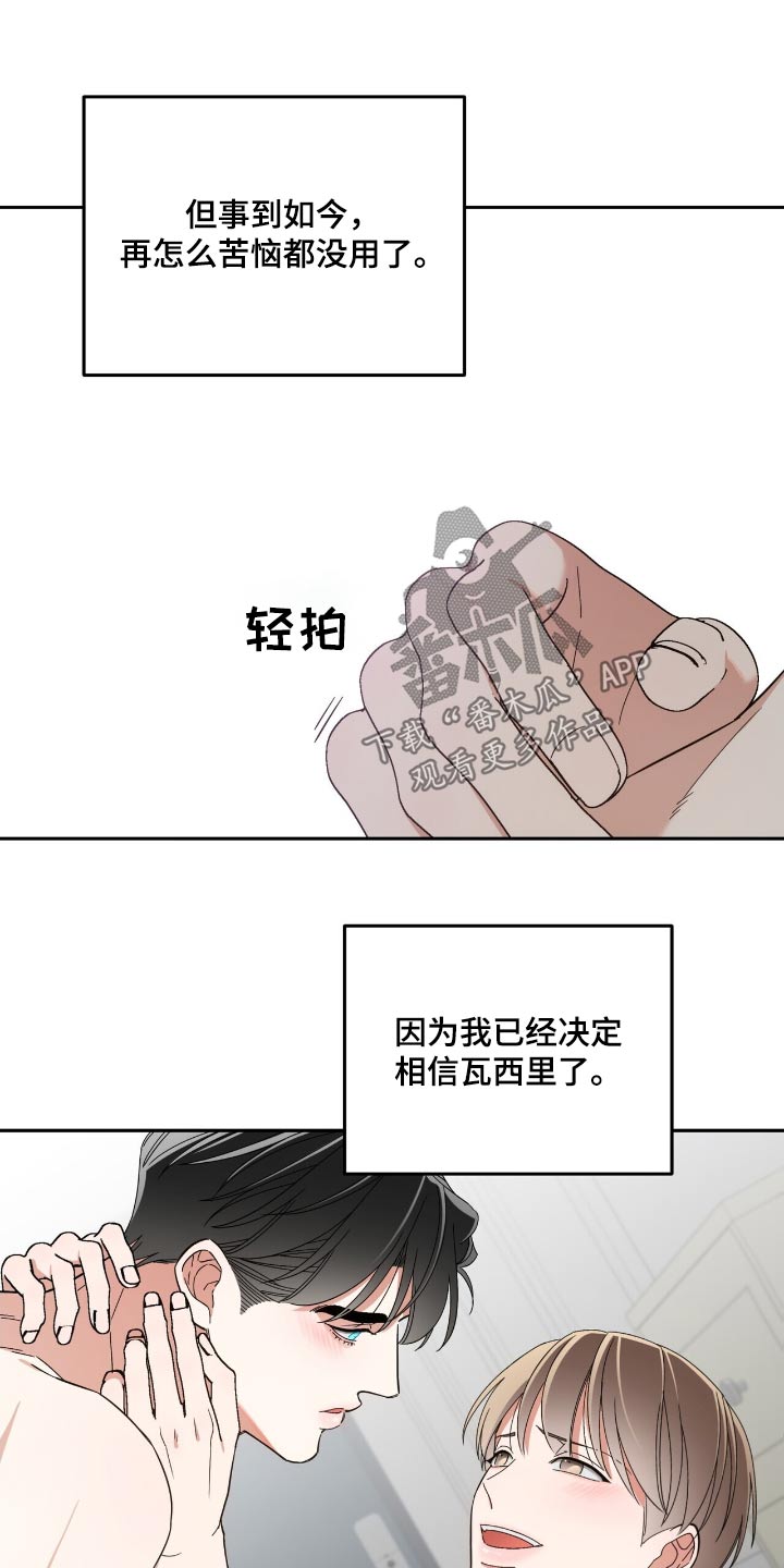 第71话18