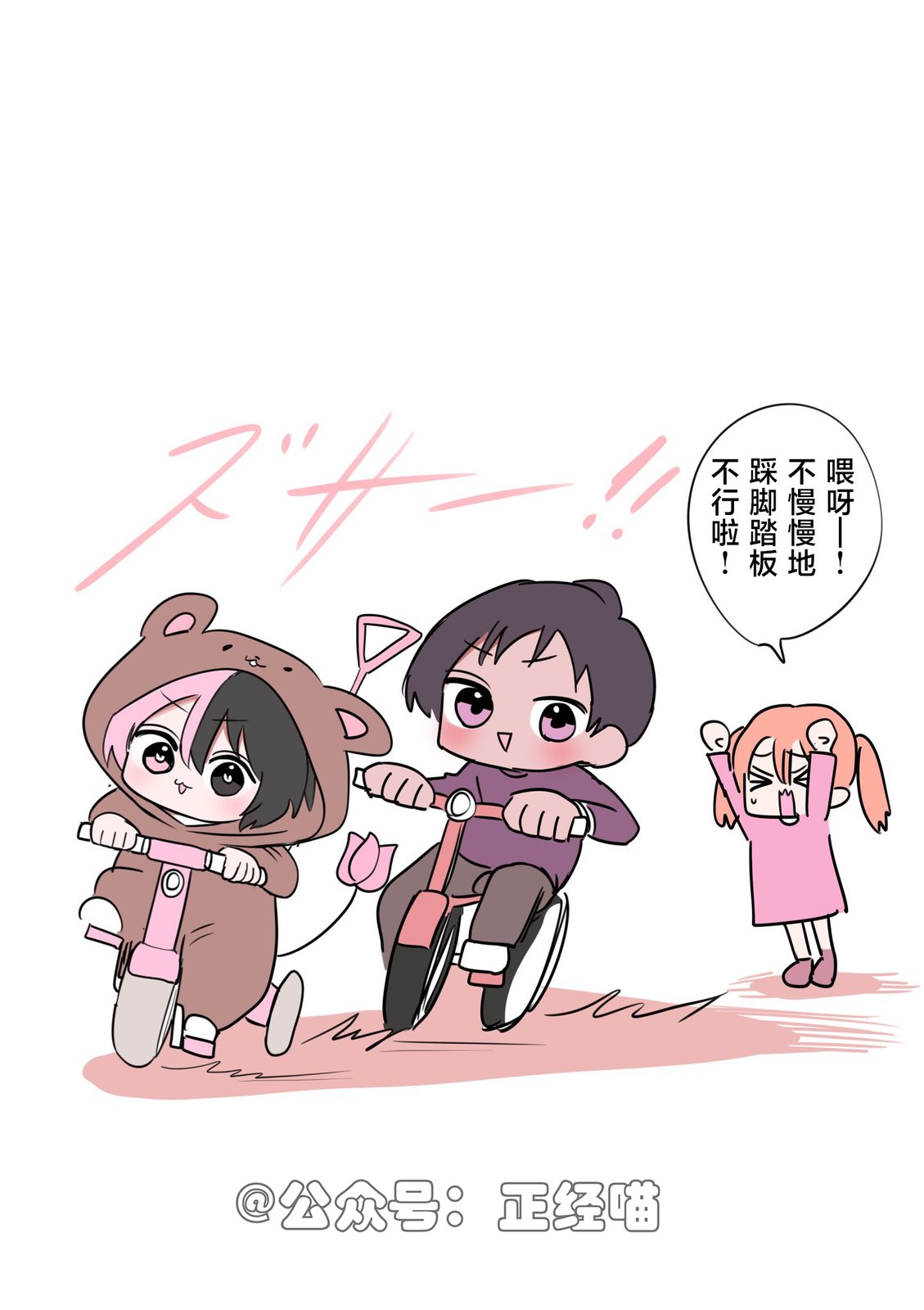 漂移的混血魅魔0