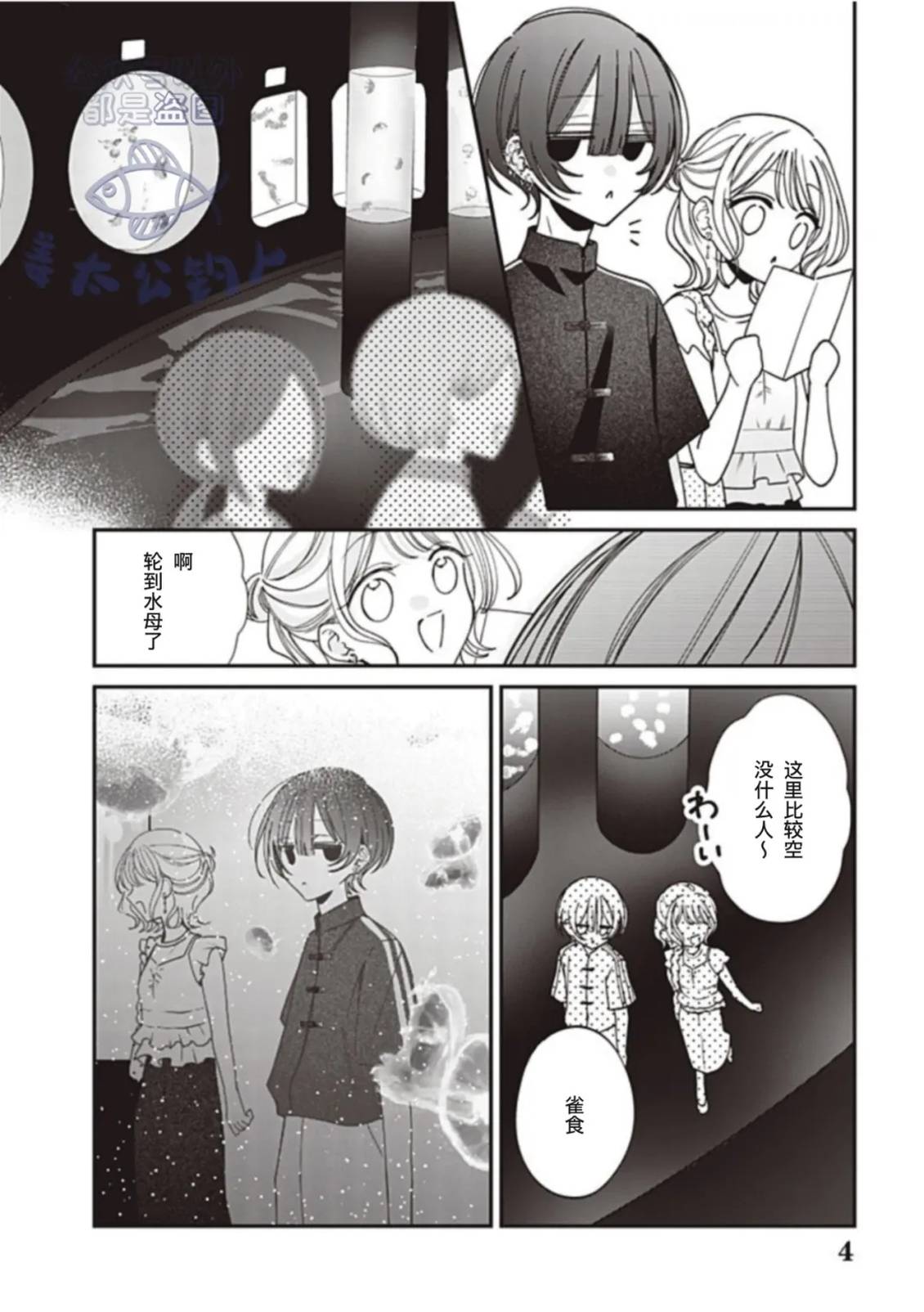 第62话3