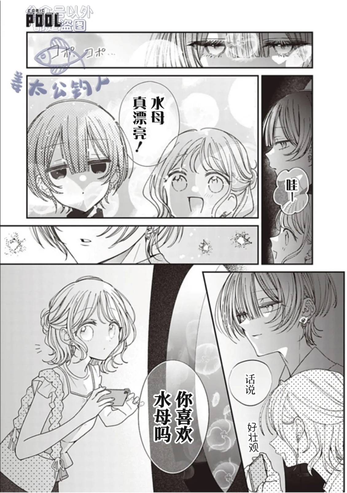 第62话4