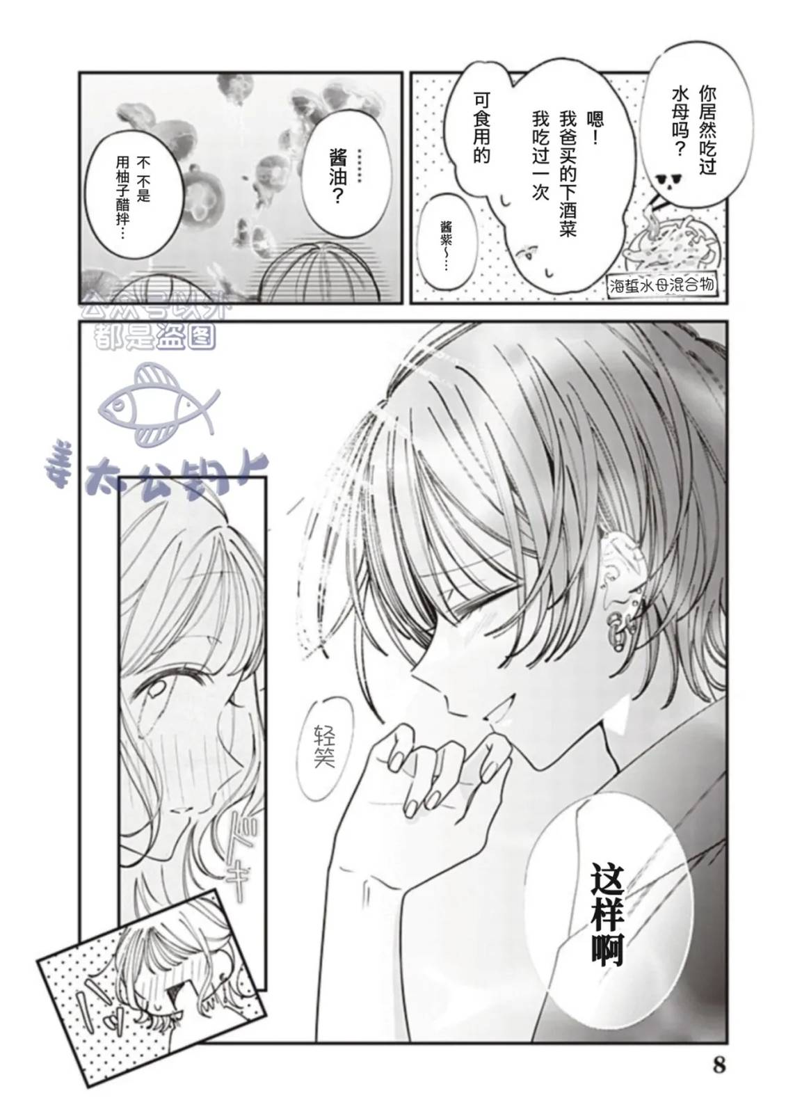 第62话7