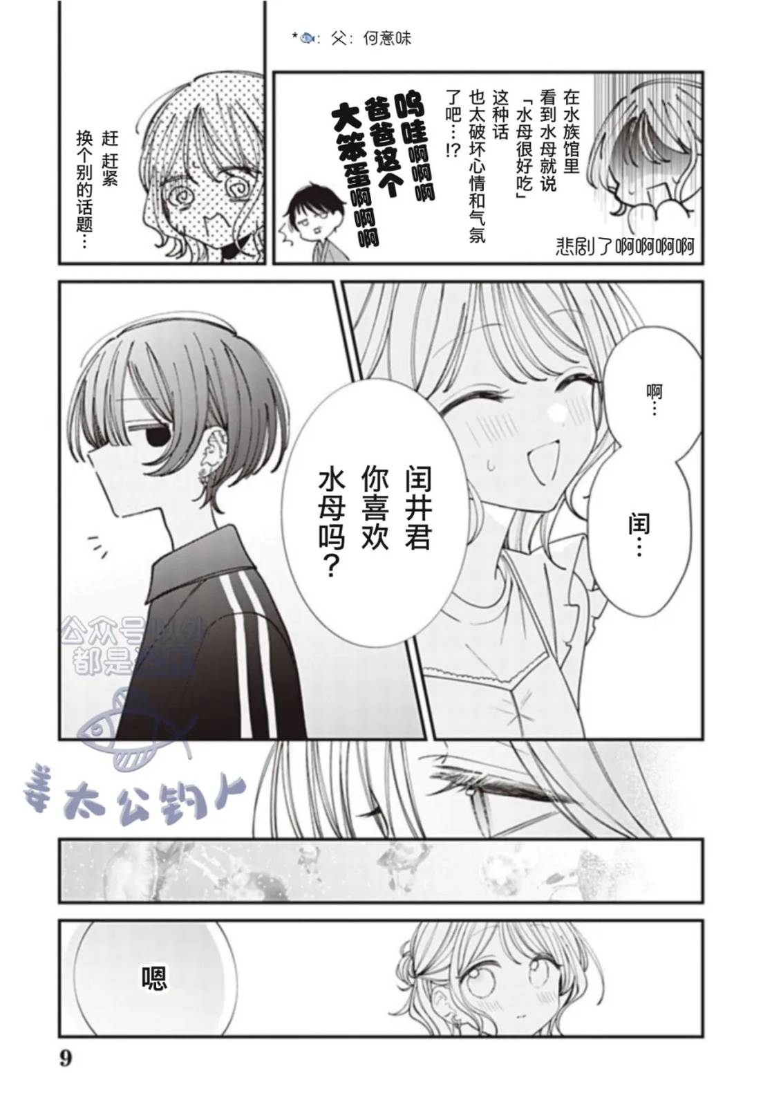 第62话8