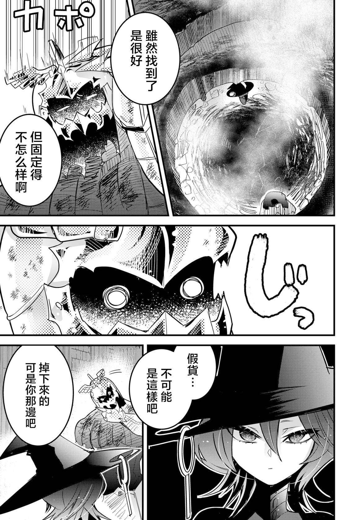 第88话 机翻0