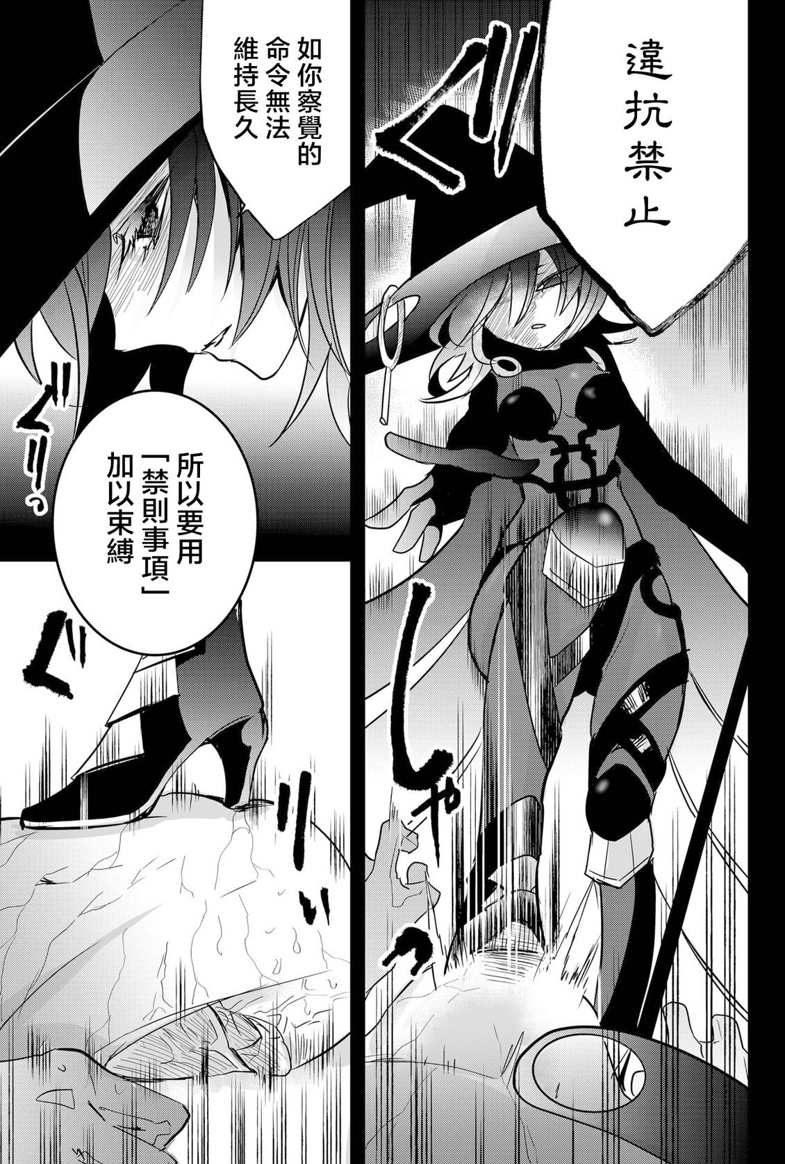 第88话 机翻10