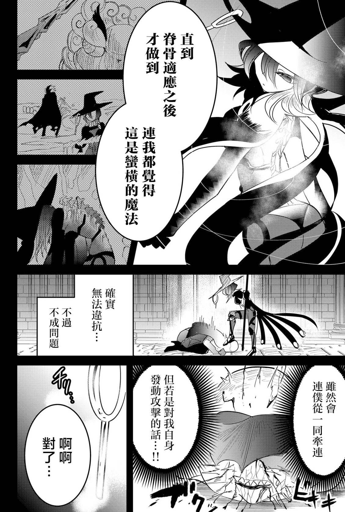 第88话 机翻11