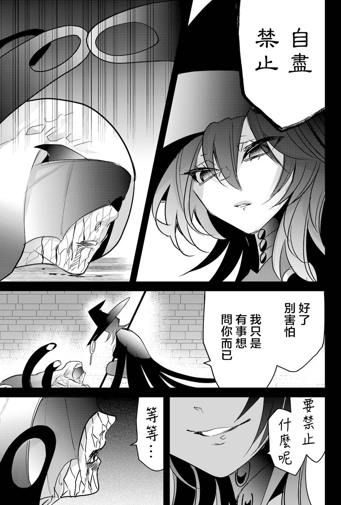第88话 机翻12