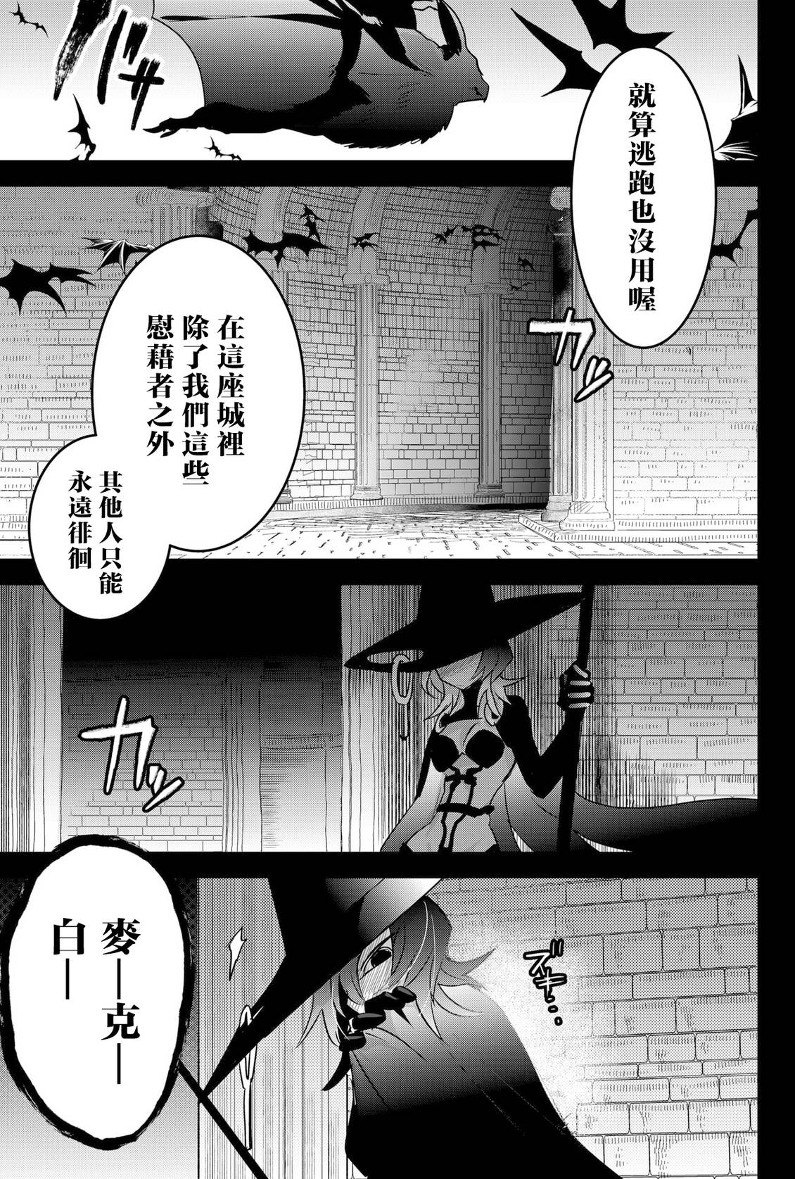 第88话 机翻2
