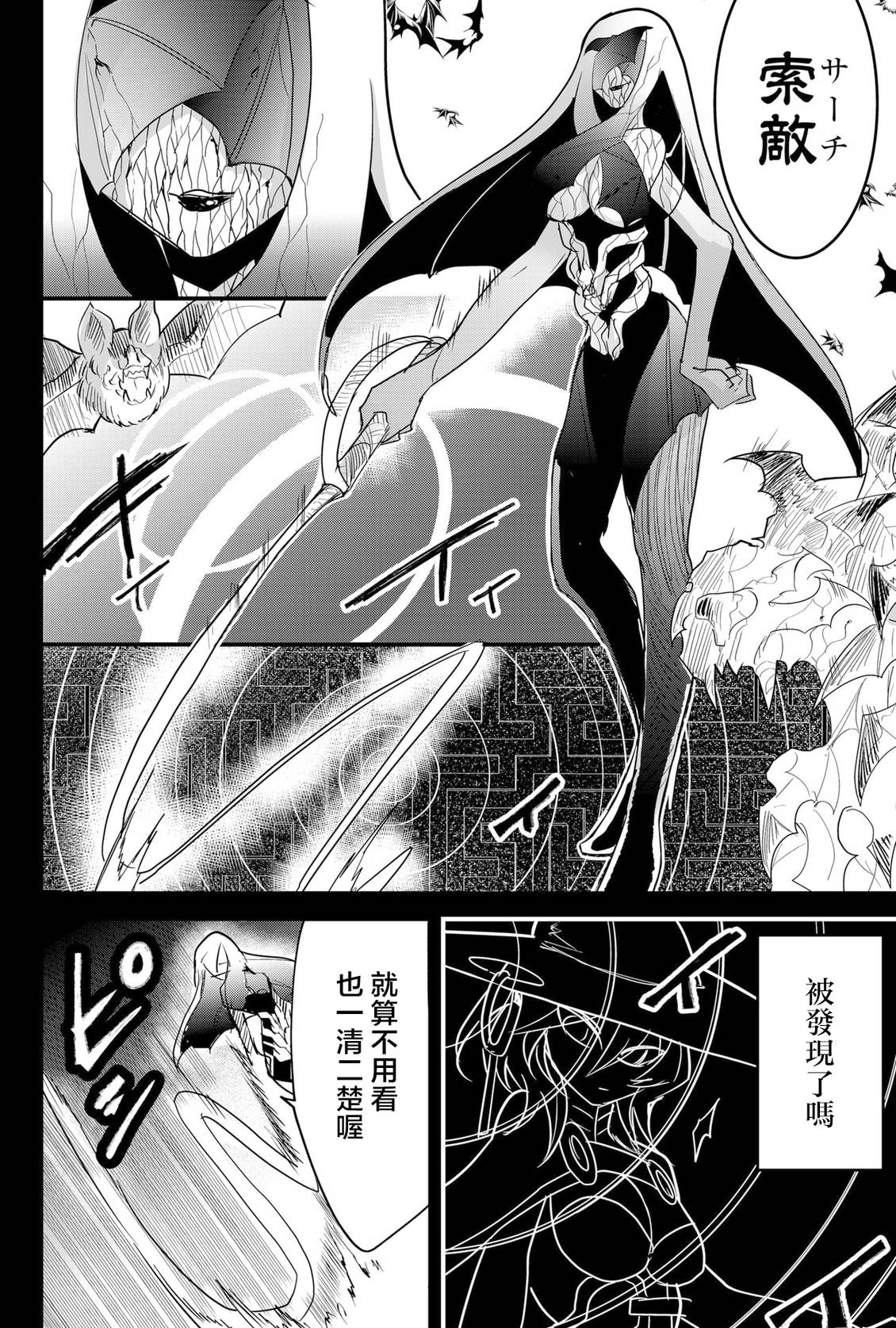 第88话 机翻3