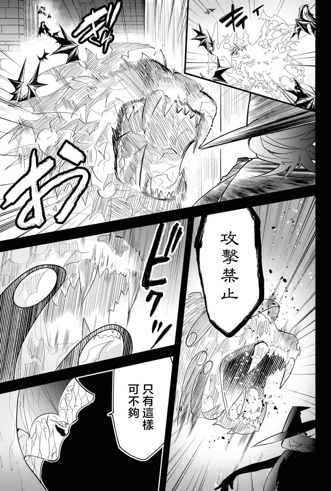 第88话 机翻4