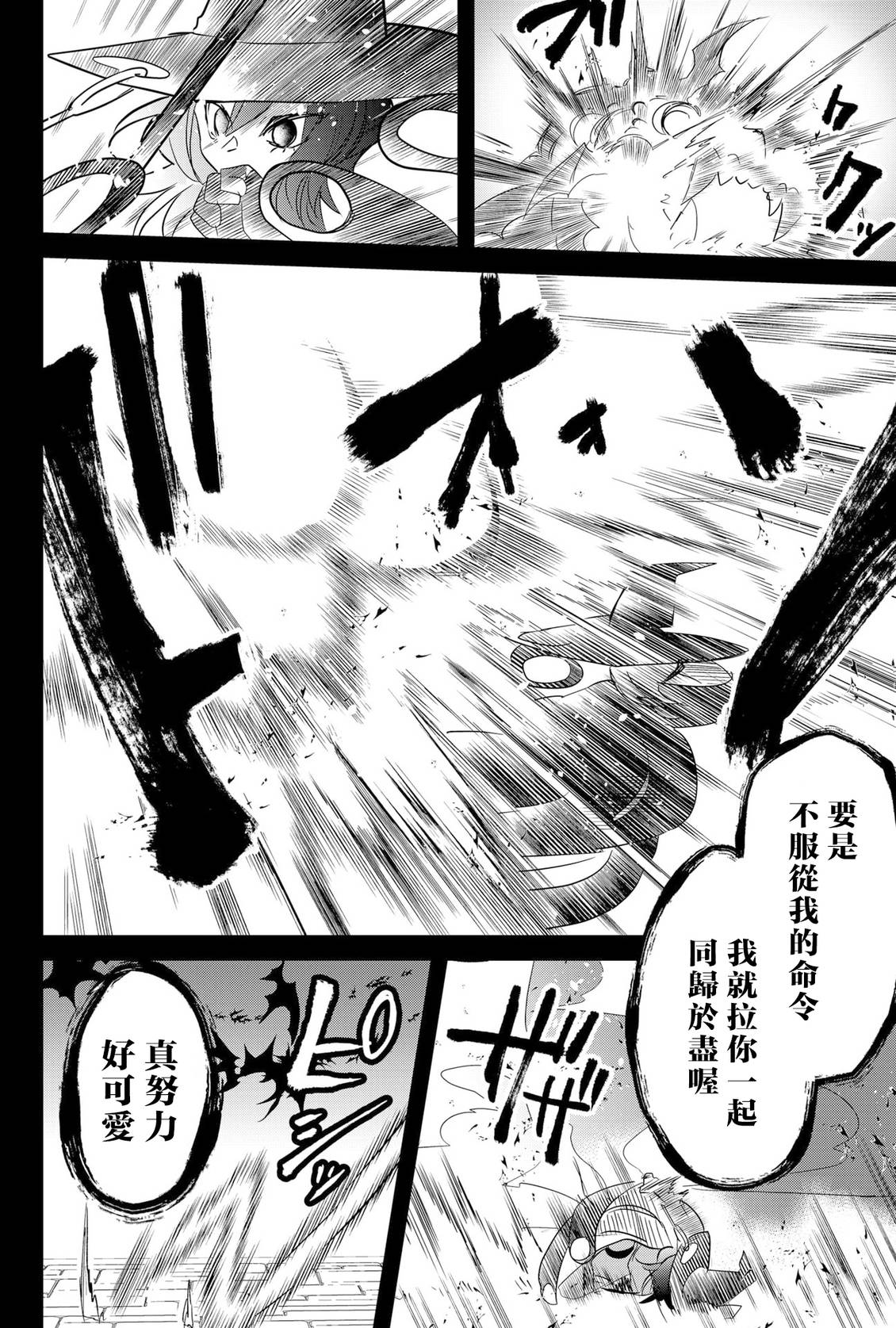 第88话 机翻5