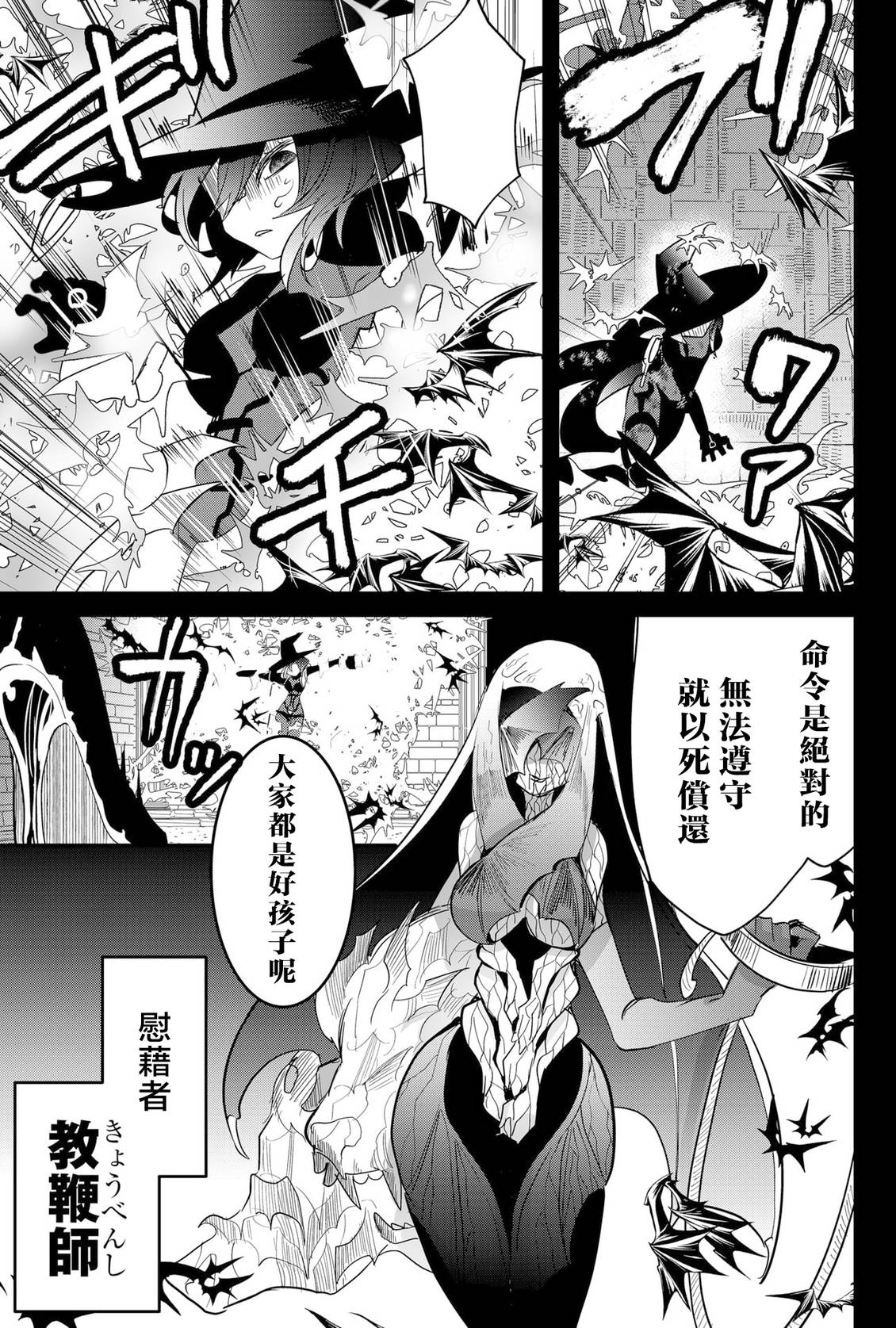 第88话 机翻6