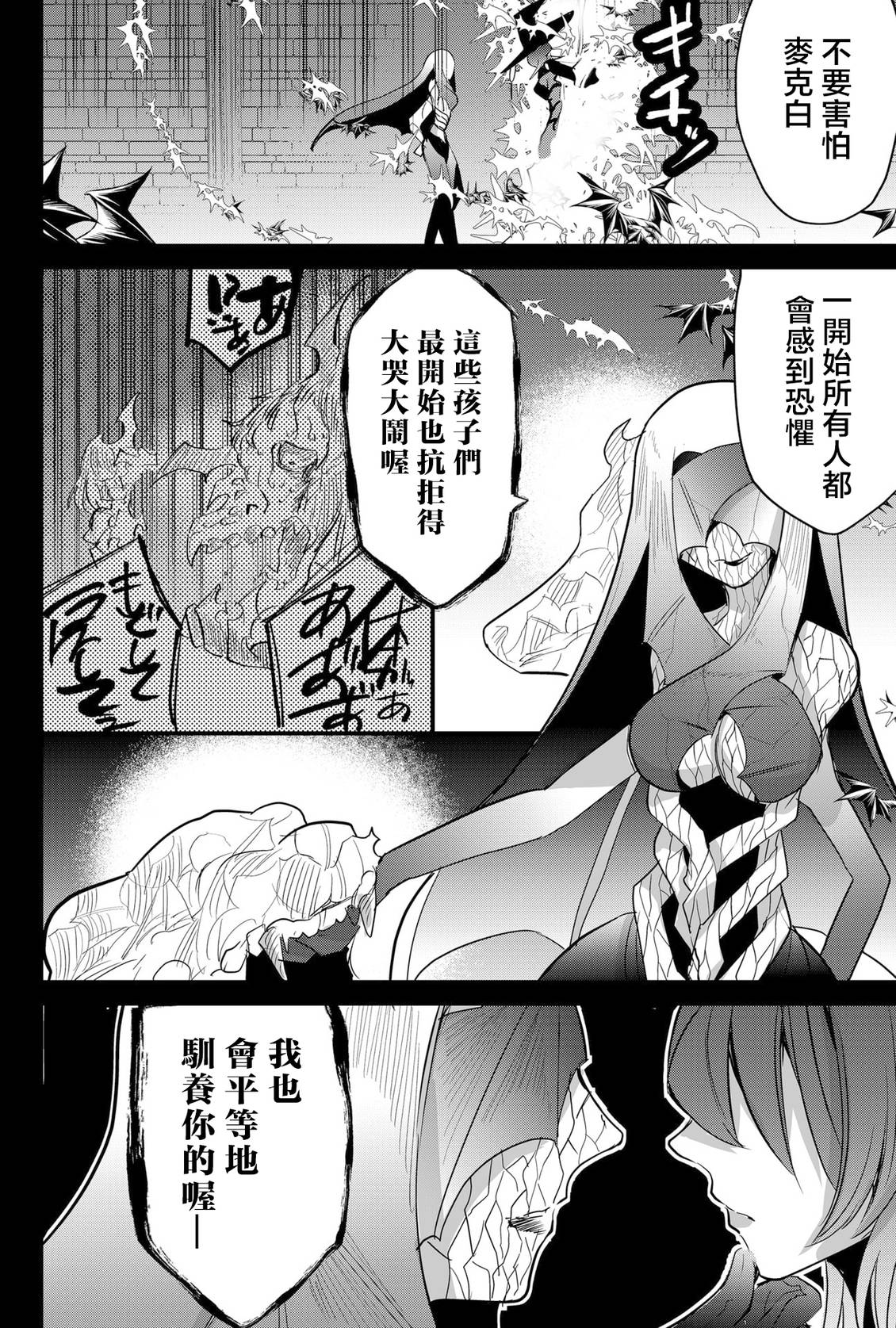 第88话 机翻7
