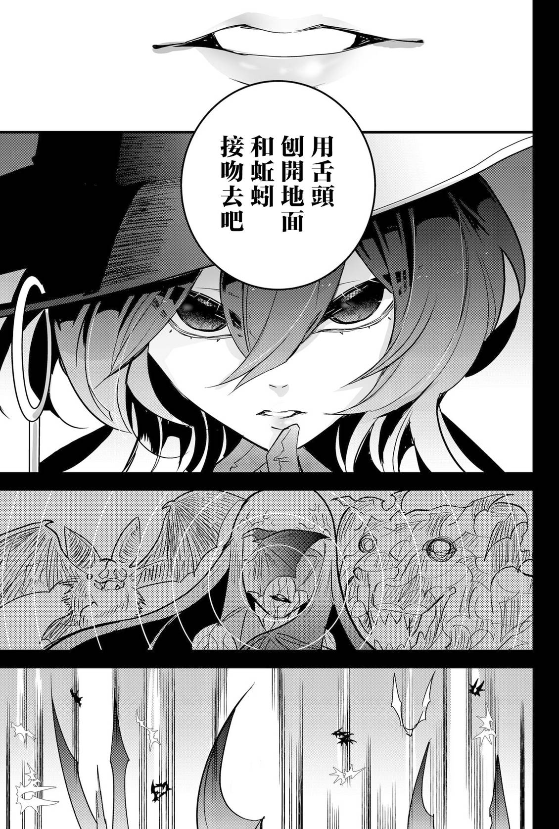 第88话 机翻8