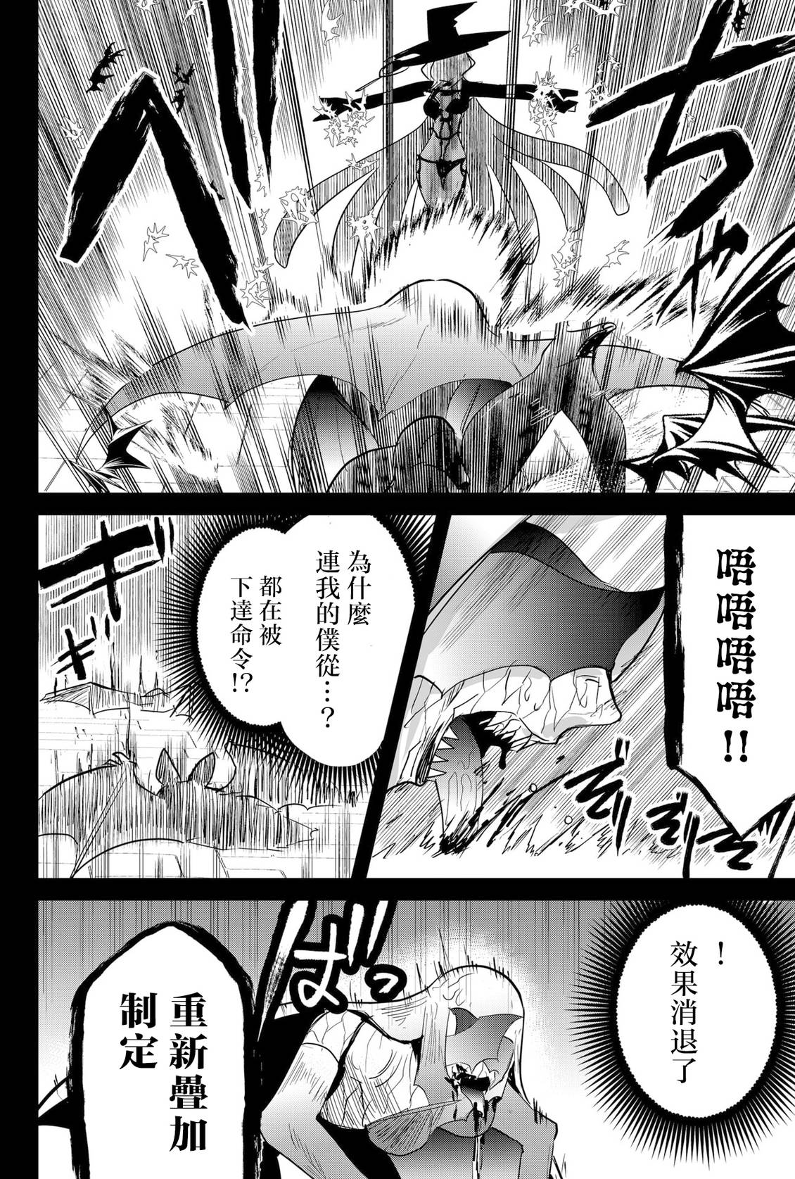 第88话 机翻9