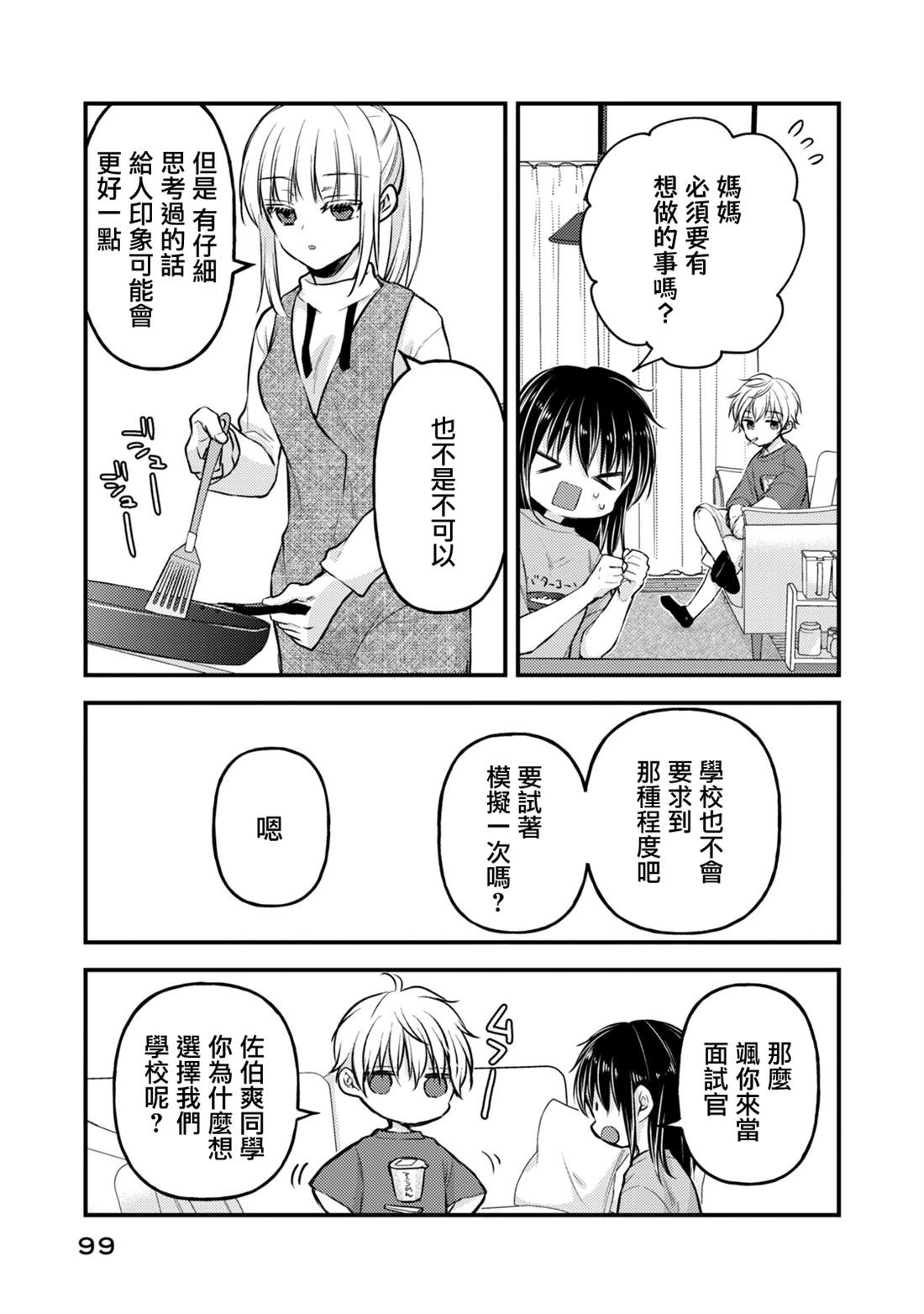 第145话12