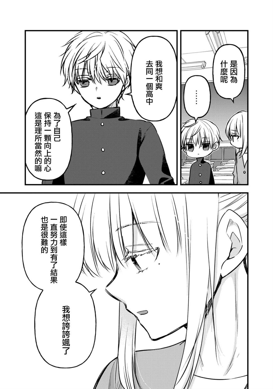 第145话6