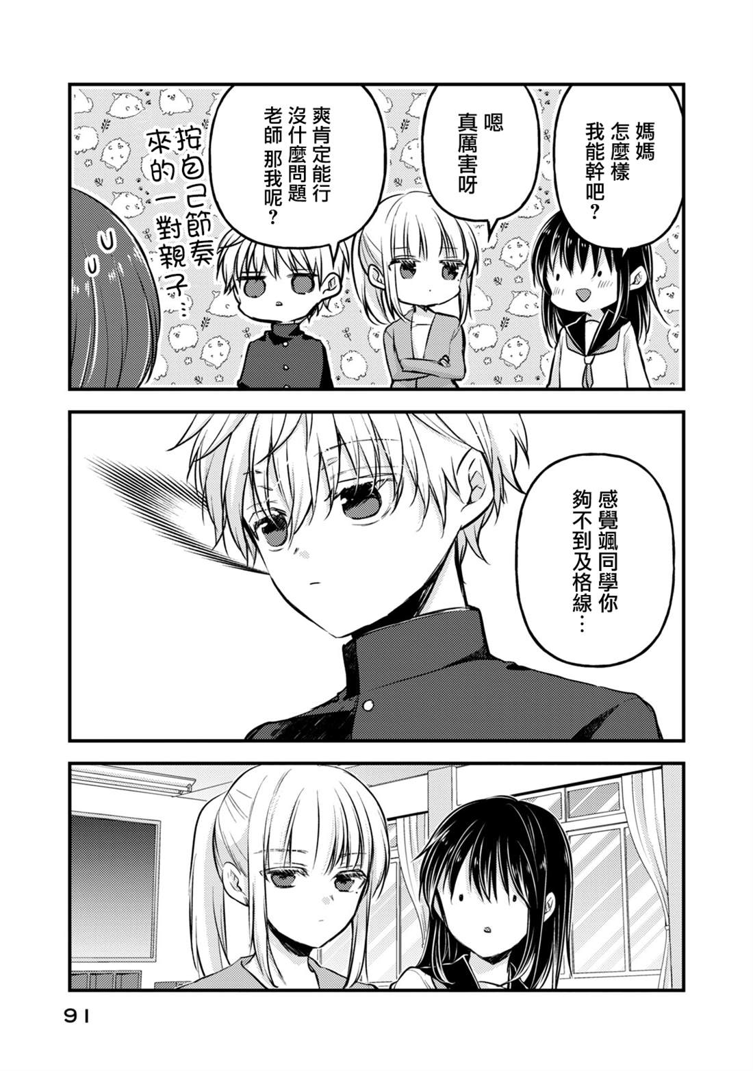 第145话4